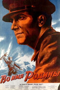 In the Name of the Motherland (1943) In the Name of the Motherland (1943)