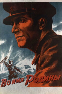 In the Name of the Motherland (1943) In the Name of the Motherland (1943)