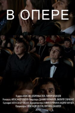 In the Opera (2011)