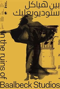 In the Ruins of Baalbek Studios (2018) In the Ruins of Baalbek Studios (2018)