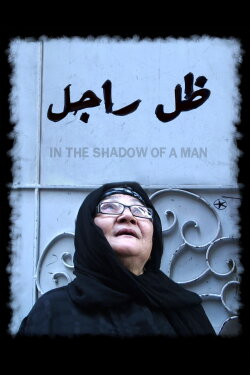 In the Shadow of a Man (2012) In the Shadow of a Man (2012)