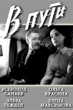 In Transit (1961)