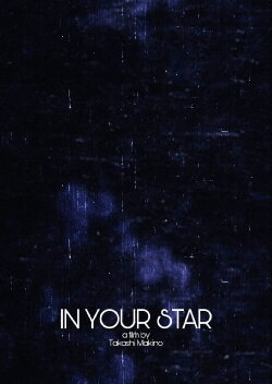 In your star (2011) In your star (2011)