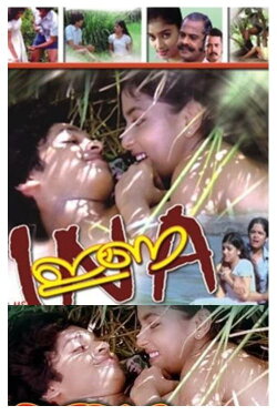 Ina (1982) Ina (1982)