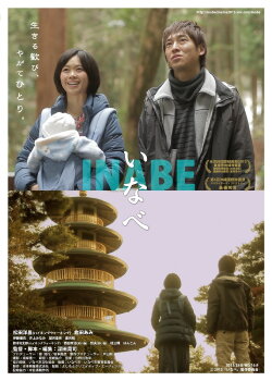 Inabe (2013)