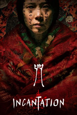 Incantation (2022) Incantation (2022)