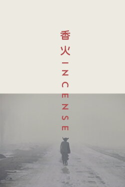 Incense (2003) Incense (2003)