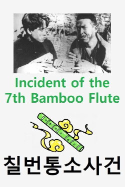 Incident of the 7th Bamboo Flute (1936)