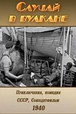 Incident on a Volcano (1941) Incident on a Volcano (1941)