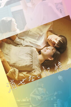 INDELIBLE MEMORIES (2023)