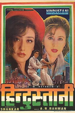 Indian (1996) Indian (1996)