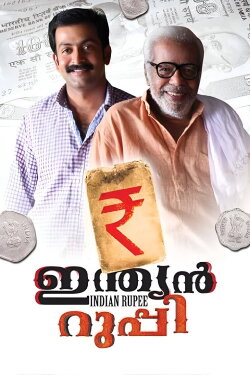 Indian Rupee (2011) Indian Rupee (2011)