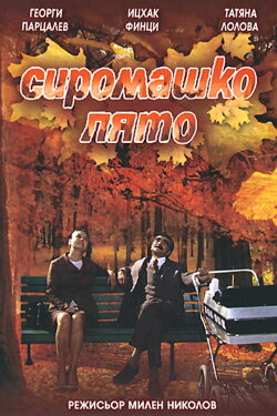 Indian Summer (1973)
