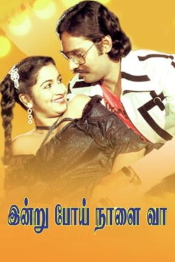 Indru Poi Naalai Vaa (1981) Indru Poi Naalai Vaa (1981)