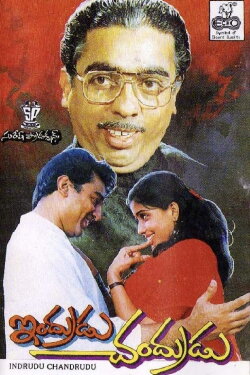 Indrudu Chandrudu (1989)