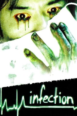 Infection (2004) Infection (2004)