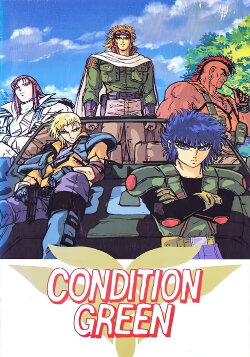 Inferious Interplanetary War Chronicle - Condition Green (1991) Inferious Interplanetary War Chronicle - Condition Green (1991)