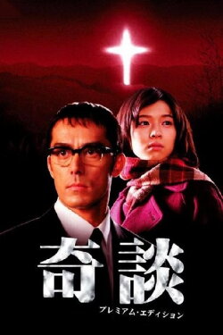 Inferno (2005) Inferno (2005)