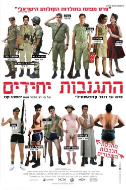 Infiltration (2010) Infiltration (2010)
