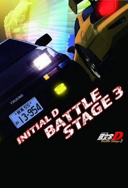 Initial D Battle Stage 3 (2021) Initial D Battle Stage 3 (2021)