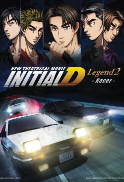 Initial D Legend 2: Racer (2015) Initial D Legend 2: Racer (2015)