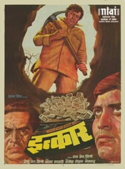 Inkaar (1977) Inkaar (1977)