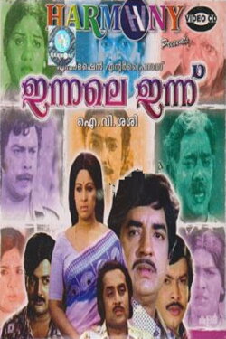 Innale Innu (1976)
