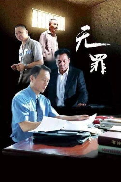 Innocent (2016)