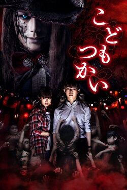 Innocent Curse (2017) Innocent Curse (2017)