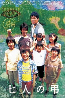 Innocent Seven (2005) Innocent Seven (2005)