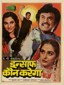 Insaaf Kaun Karega (1987) Insaaf Kaun Karega (1987)