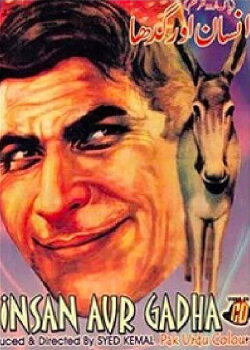 Insaan Aur Gadha (1973) Insaan Aur Gadha (1973)
