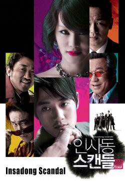 Insadong Scandal (2009) Insadong Scandal (2009)