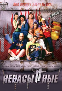 Insatiable (2006)