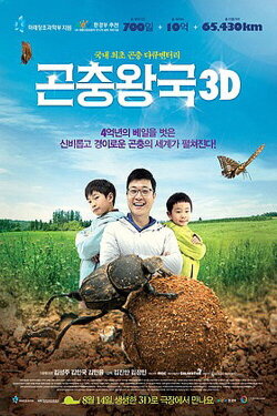 Insect Kingdom 3D (2014)