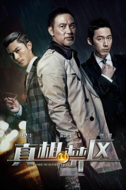 Inside or Outside (2016) Inside or Outside (2016)