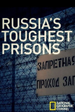 Inside: Russia's Toughest Prisons (2009)