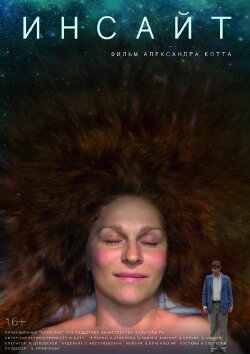 Insight (2015) Insight (2015)