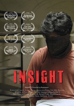 Insight (2020)