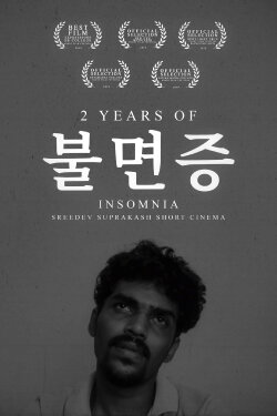 Insomnia (2018) Insomnia (2018)