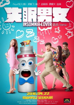 Insomnia Lover (2016) Insomnia Lover (2016)