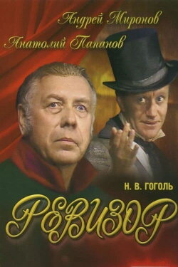 Inspector General (1982) Inspector General (1982)