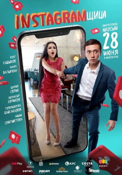 Instagrammer (2018)