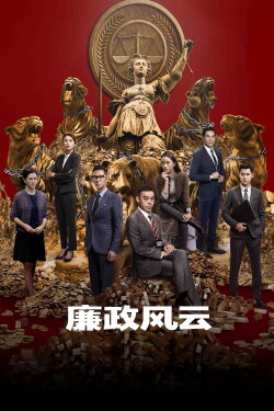Integrity (2019) Integrity (2019)