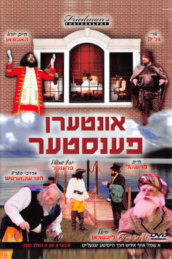 Interen Fenster (2007) Interen Fenster (2007)