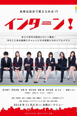 Intern (2016) Intern (2016)