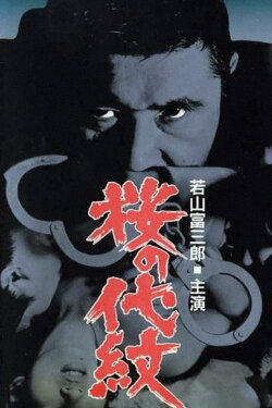 Internal Sleuth (1973) Internal Sleuth (1973)
