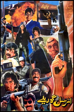 International Gorillay (1990)