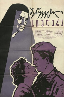 Interrupted Song (1960) Interrupted Song (1960)