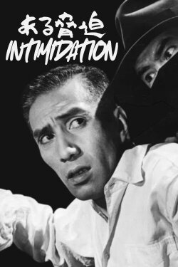 Intimidation (1960) Intimidation (1960)